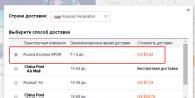 Служба доставки Russia Express SPSR: что за доставка, как и где отследить посылку в Россию из Китая с Алиэкспресс по трек-номеру заказа, как и где получить посылку?